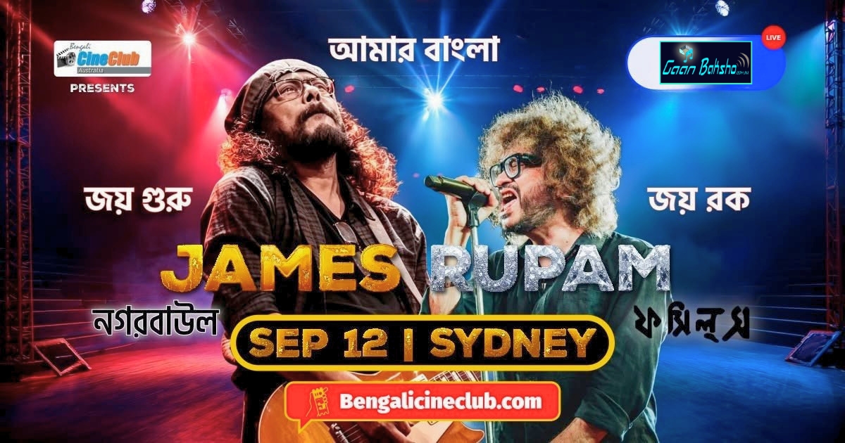 Nagarbaul James and Rupam Islam live in Sydney 2026 concert poster